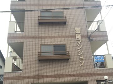 大阪府交野市での3階建Ｓ造築後26年 ファミリータイプマンションをお届けいたします！